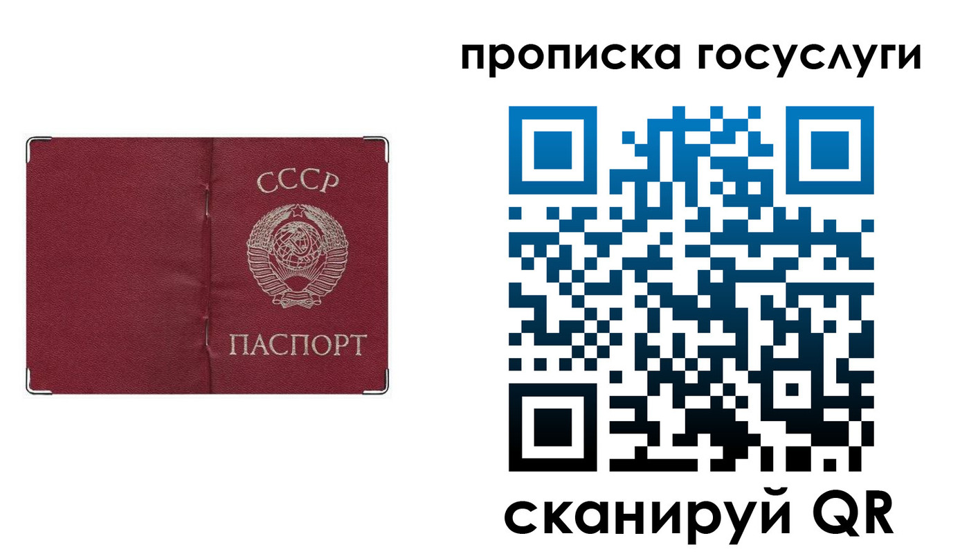 прописка ребенка в Адыгее