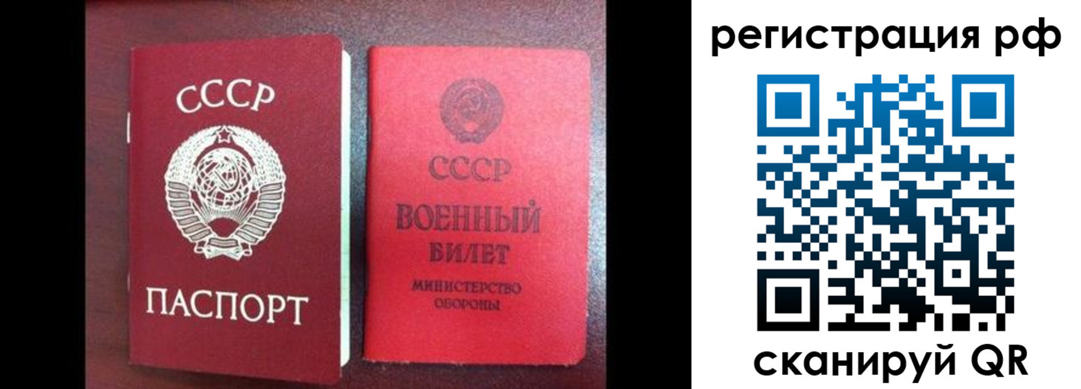прописка для работы в Адыгее