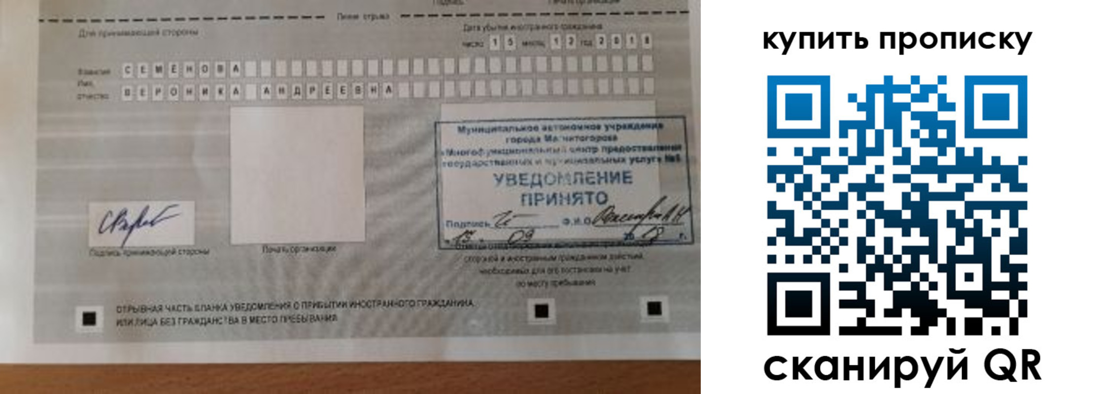 временная регистрация в квартире в Адыгее