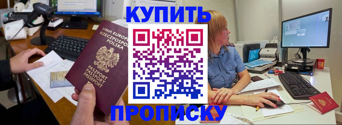 временная регистрация 2025 в Адыгее