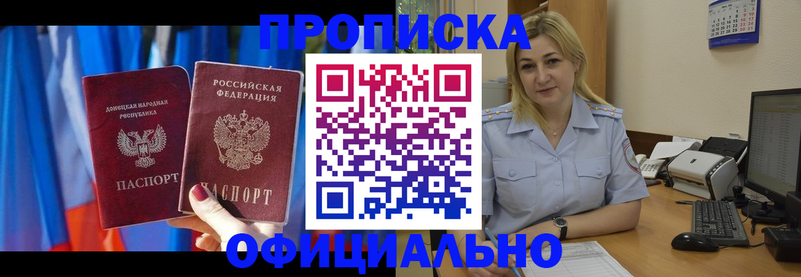 временная регистрация для всех в Адыгее