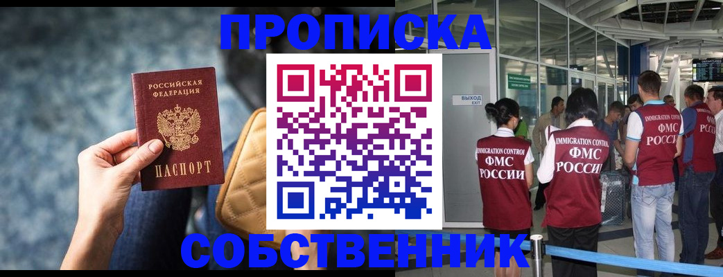 временная регистрация надежно в Адыгее