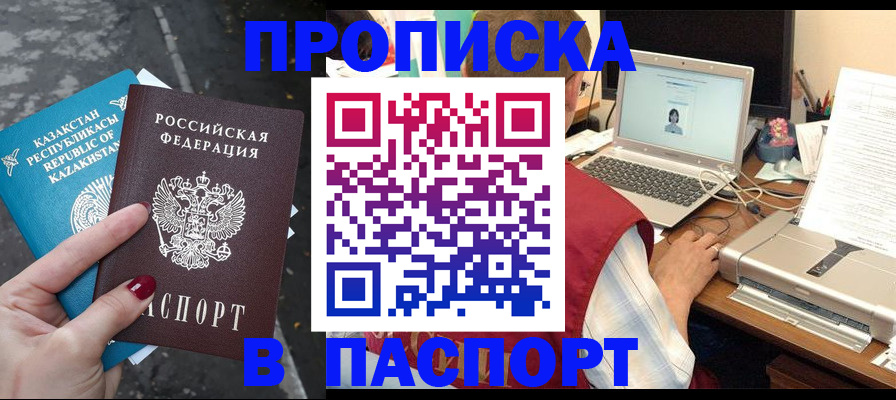 временная регистрация госуслуги в Адыгее