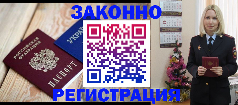 прописка гарантия в Адыгее