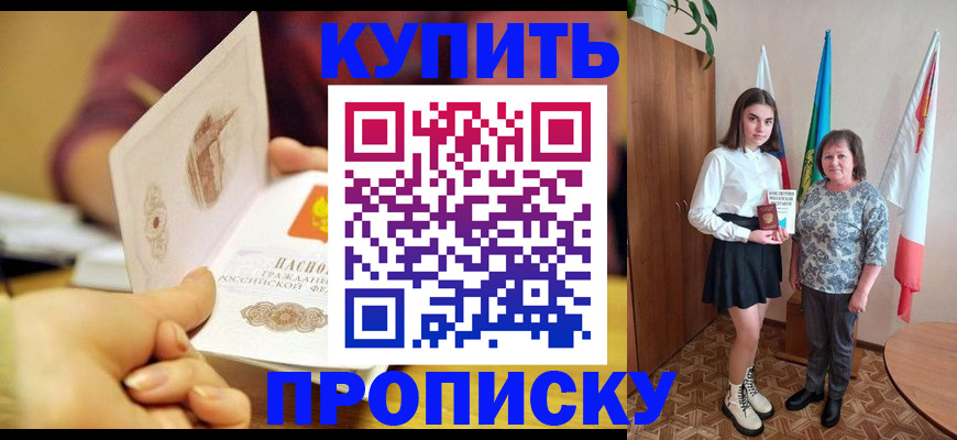 найти адрес прописки в Адыгее
