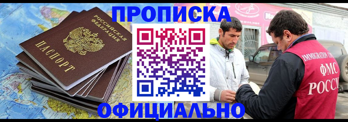 временная регистрация для всех в Адыгее
