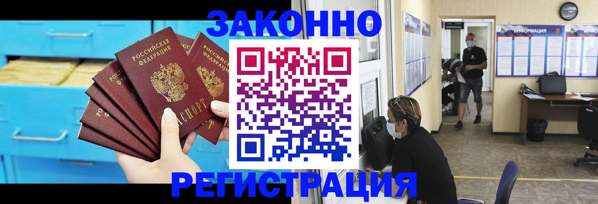 прописка регистрация в Адыгее