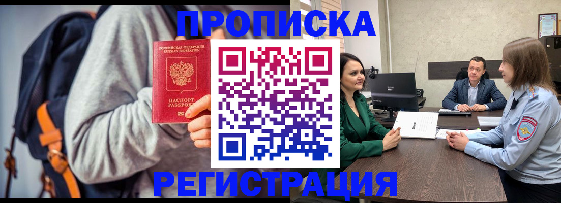 временная регистрация надежно в Адыгее